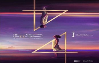 جولة في عالم البرمجة السينمائية ضمن فعاليات مهرجان القاهرة السينمائي