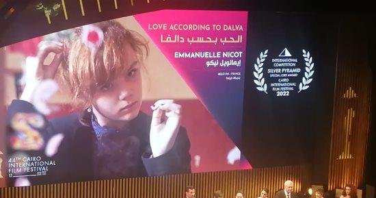 "الحب بحسب دالفا" يفوز بجائزة الهرم الفضي بمهرجان القاهرة السينمائي "الحب بحسب دالفا" يفوز بجائزة الهرم الفضي بمهرجان القاهرة السينمائي