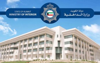 الداخلية الكويتية: العثور على جثة سيدة فُقدت منذ أيام