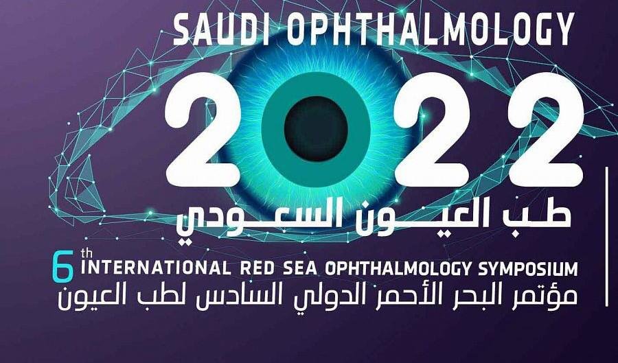 250 متحدثاً دولياً ومحلياً في مؤتمر طب العيون السعودي 2022 250 متحدثاً دولياً ومحلياً في مؤتمر طب العيون السعودي 2022