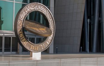 الكويت المركزي يطلق نظاما الكترونيا لتلقي شكاوى وتظلمات عملاء البنوك