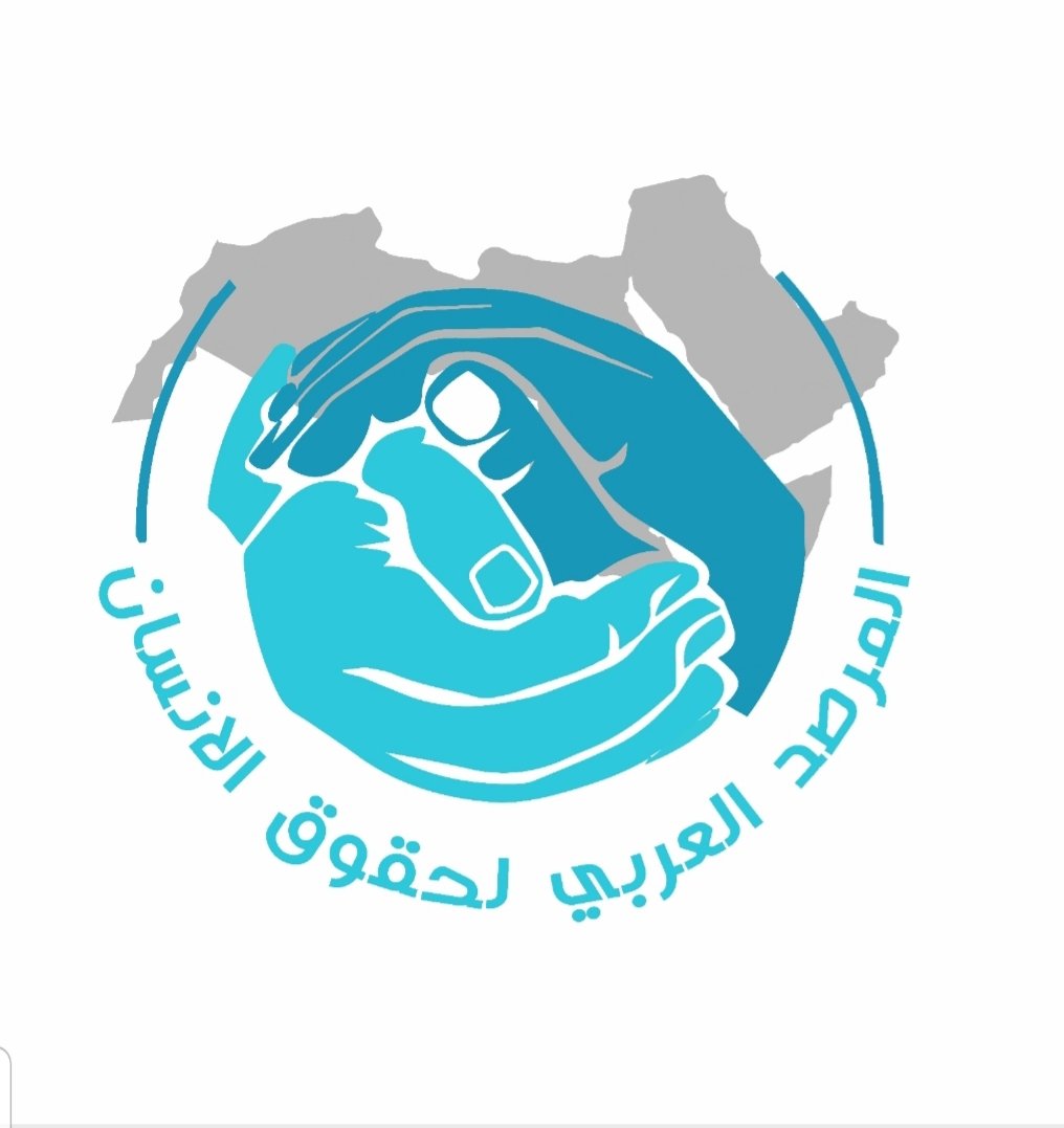 المرصد العربي لحقوق الإنسان يرفض بيان البرلمان الأوروبي ويؤكد تضامنه الكامل مع البحرين المرصد العربي لحقوق الإنسان يرفض بيان البرلمان الأوروبي ويؤكد تضامنه الكامل مع البحرين