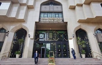 المركزي المصري: اختبارات الضغوط أظهرت صلابة النظام المالي
