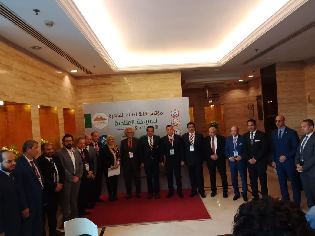 نقابة أطباء القاهرة تنظم مؤتمر حول السياحة العلاجية نقابة أطباء القاهرة تنظم مؤتمر حول السياحة العلاجية