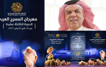 مؤتمر صحفى لإعلان تفاصيل الدورة 13 لمهرجان المسرح العربى بالدار البيضاء