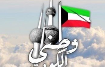 من أجل كويت بلا فساد.. إيقاظ الضمير قبل تغليظ العقوبة