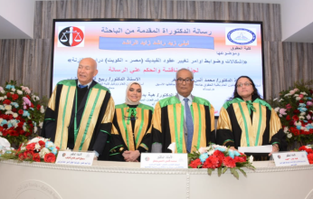 باحثة كويتية تحصل على الدكتوراه من كليه الحقوق جامعة عين شمس