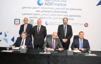 «أبو ظبي الإسلامي للتمويل» تقود تحالفًا لتمويل أحد مشروعات مجموعة "البابطين" الكويتية في مصر