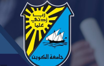 بداية العام الجامعي القادم.. فروع لجامعة الكويت في المناطق الشمالية والجنوبية