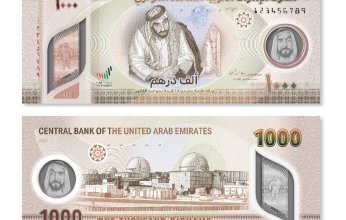 مصرف الإمارات المركزي يصدر ورقة نقدية جديدة فئة ألف درهم