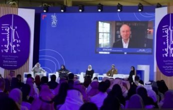 مؤتمر الرياض الدولي للفلسفة يختتم أعماله