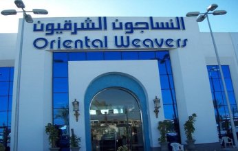 النساجون الشرقيون توضح حقيقة بيع ياسمين وفريدة خميس حصتهما في الشركة