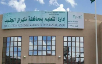 غدًا الثلاثاء.. تعليق الدراسة الحضورية يوم في ظهران الجنوب بسبب أحوال الطقس