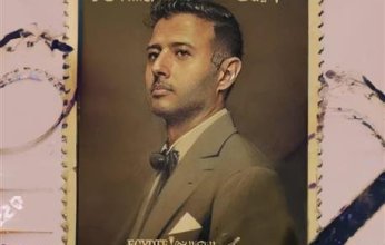 بطابع ملكي.. حمزة نمرة يعود بألبوم "نمرة لاونج"