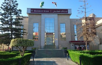 قروض وتسهيلات العملاء ببنك مصر تسجل 671.817 مليار جنيه بنهاية سبتمبر 2022