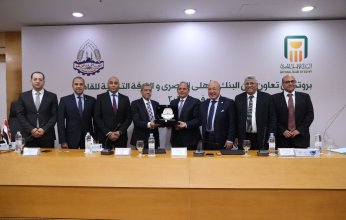 بـروتوكــول تعـــاون بين البنك الأهلي المصري والغرفة التجارية للقاهرة