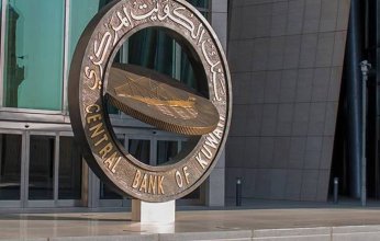 الكويت المركزي يرفع سعر الخصم نصف نقطة مئوية ليصبح 3.5%