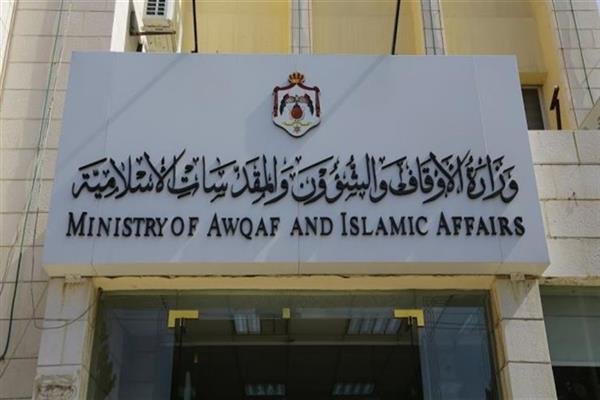 الأوقاف الأردنية تقرر فتح المساجد للإيواء لمواجهة حالة الطقس السيئة الأوقاف الأردنية تقرر فتح المساجد للإيواء لمواجهة حالة الطقس السيئة