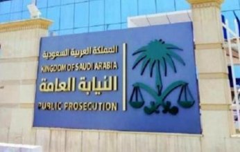 السعودية: السجن 20 عاماً بحق 5 متهمين بغسل الأموال