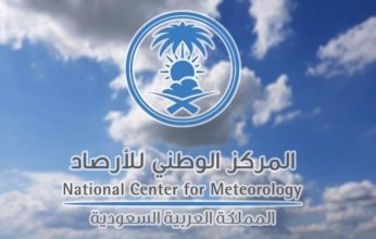 تحذير هام من الإرصاد السعودية للمواطنين بشأن بشأن طقس الغد