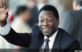 تقرير طبي يكشف سبب وفاة الأسطورة البرازيلية بيليه