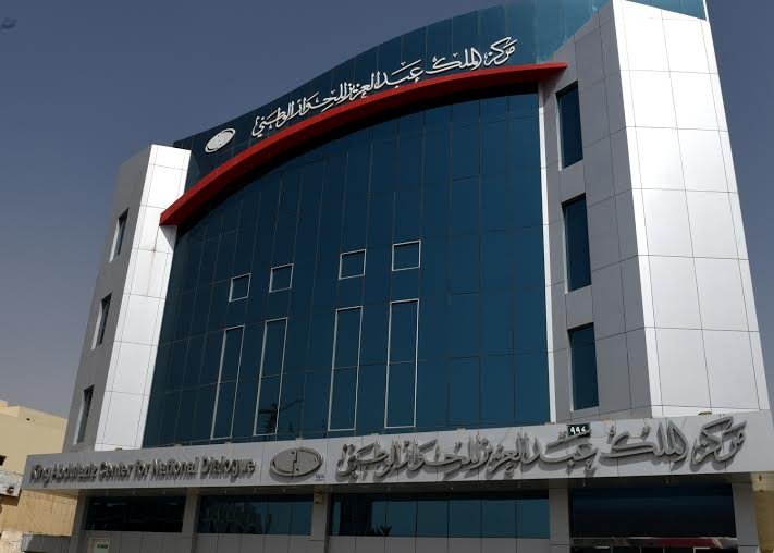 مركز الملك عبد الله للحوار العالمي يحتفي بمرور 10 أعوام على تأسيسه مركز الملك عبد الله للحوار العالمي يحتفي بمرور 10 أعوام على تأسيسه