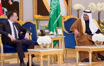 وصول رئيس وزراء جورجيا إلى الرياض