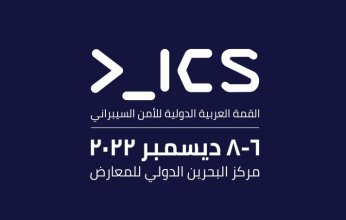 "طيران الخليج" شريك الطيران الرسمي للقمة العربية الدولية للأمن السيبراني