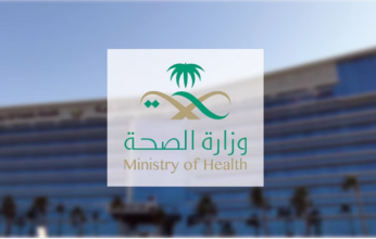 الصحة السعودية تعلن تسجيل 28 حالة إصابة جديدة بكورونا