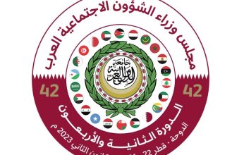 قطر تتسلم رئاسة الاجتماع الثاني والأربعين لمجلس وزراء الشؤون الاجتماعية العرب