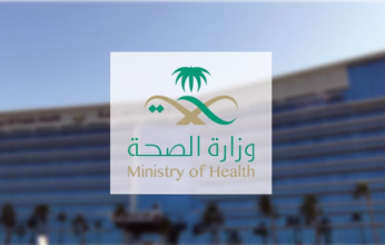 "الصحة السعودية" تعلن تسجيل 29 حالة إصابة جديدة بكورونا