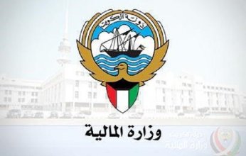 «المالية الكويتية» تُطلق نظام «تراسل بلس» كخطوة متقدّمة في التحوّل الرقمي الحكومي