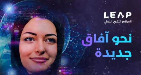 الرياض تحتضن النسخة الثانية من المؤتمر التقني الأضخم عالميا الرياض تحتضن النسخة الثانية من المؤتمر التقني الأضخم عالميا