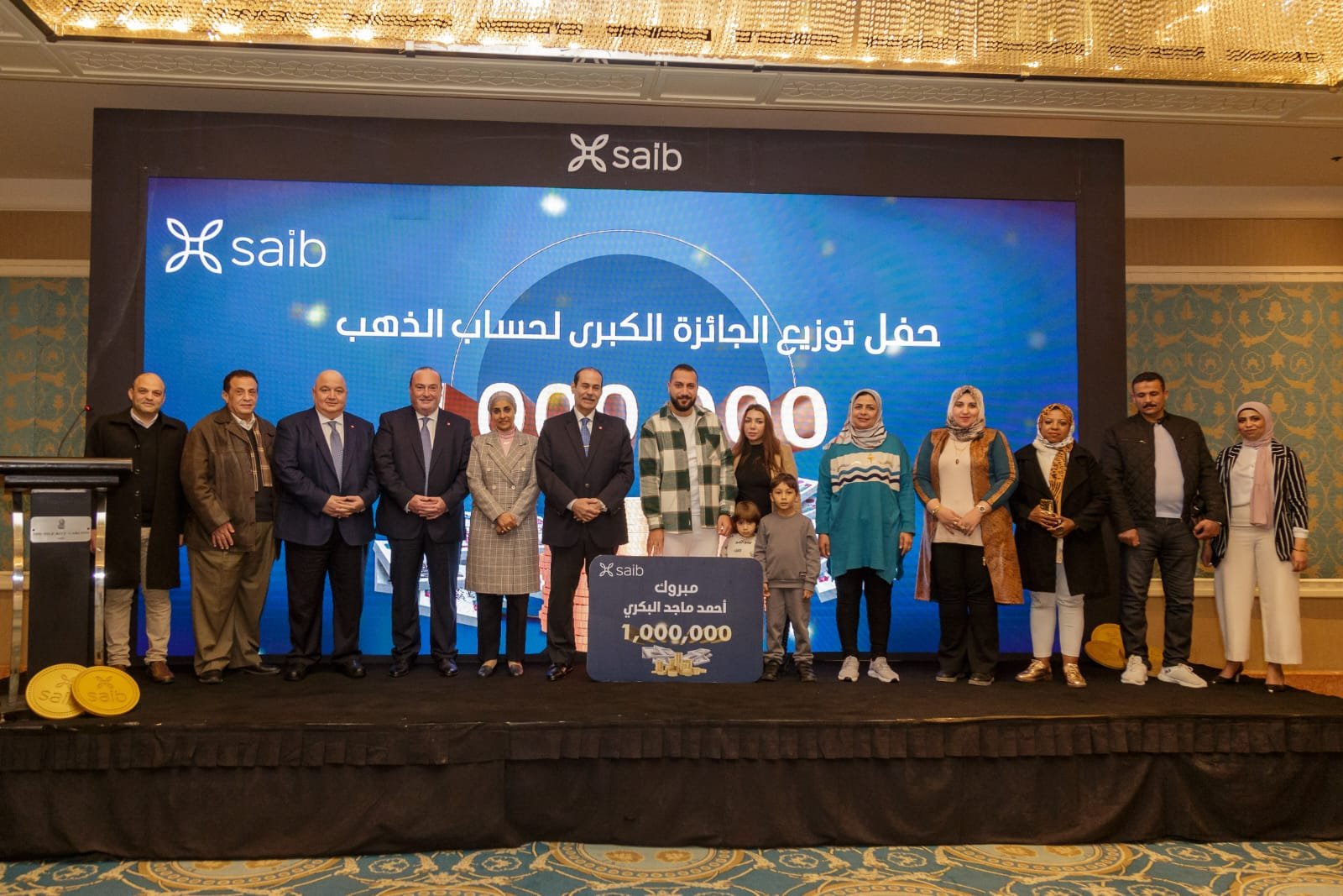 بنك saib يحتفل بالفائز بالمليون جنيه الجائزة الكبرى "لحساب الدهب" بنك saib يحتفل بالفائز بالمليون جنيه الجائزة الكبرى "لحساب الدهب"