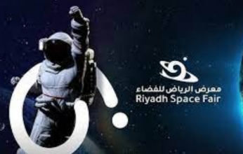 انطلاق فعاليات معرض الرياض للفضاء تحت شعار "الإنسان والفضاء"