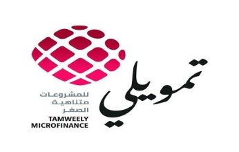"تمويلي" تطلق تطبيقاً جديداً على الموبايل لدعم التواصل مع عملائها