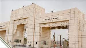 جامعة أم القرى تنظِّم الملتقى العلمي 22 لأبحاث الحج والعمرة والزيارة جامعة أم القرى تنظِّم الملتقى العلمي 22 لأبحاث الحج والعمرة والزيارة