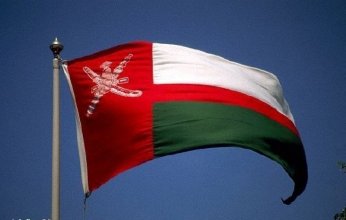 عمان تتسلّم رئاسة مركز التحكيم التجاري الخليجي