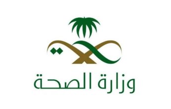 «الصحة السعودية» تعلن إصابة 22 حالة جديدة بـ «كورونا»
