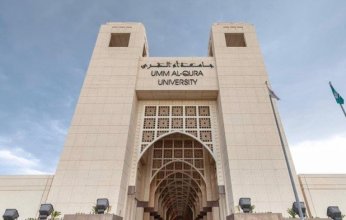 غدًا. جامعة أم القرى تعلق الدراسة الحضورية