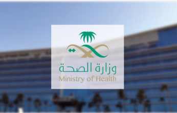الصحة السعودية تعلن تسجيل 28 حالة إصابة جديدة بكورونا