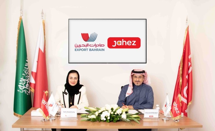 صادرات البحرين تعقد شراكة مثمرة مع منصة جاهز السعودية صادرات البحرين تعقد شراكة مثمرة مع منصة جاهز السعودية
