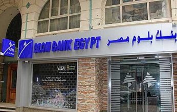 بنك ABC مصر يعلن انتهاء الاندماج القانوني مع بنك بلوم
