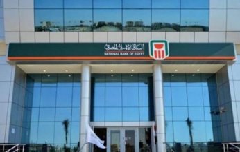 البنك الأهلي المصري يرفع الفائدة على شهادات المجموعة "ب" 2%