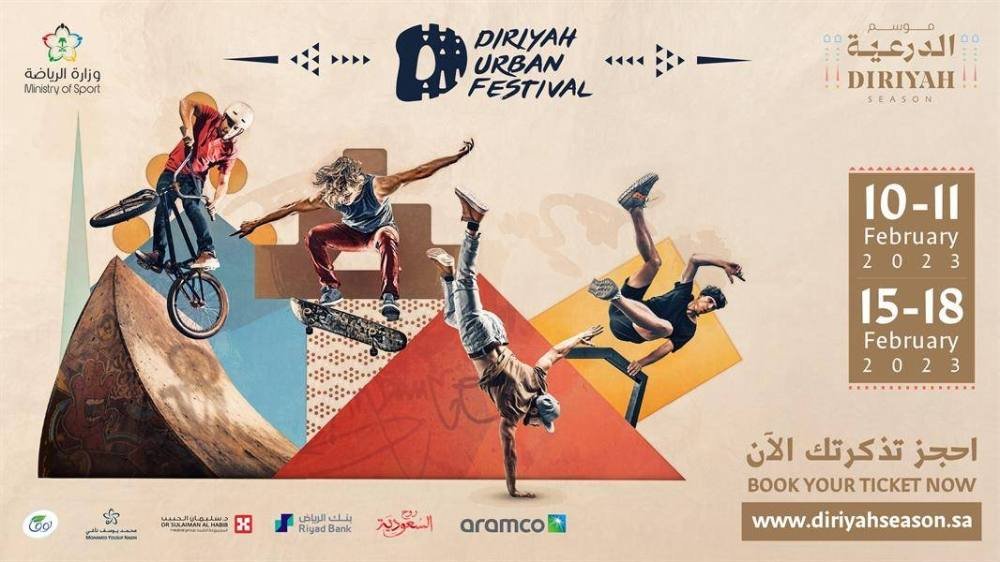 الدرعية تستضيف كأس العالم للدراجات الاستعراضية.. فبراير المقبل الدرعية تستضيف كأس العالم للدراجات الاستعراضية.. فبراير المقبل