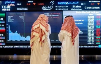 سوق الأسهم السعودية يغلق منخفضاً عند 10664 نقطة