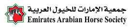 جمعية الإمارات للخيول العربية تصدر جواز الكتروني للخيول العربية جمعية الإمارات للخيول العربية تصدر جواز الكتروني للخيول العربية