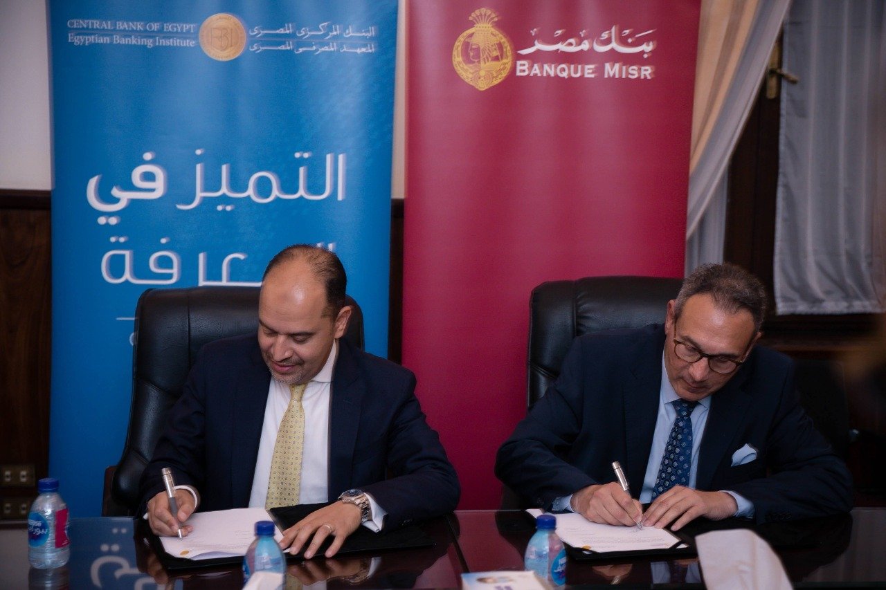 بنك مصر والمعهد المصرفي المصري يطلقان مبادرة "تطوير رأس المال البشري في مجال تكنولوجيا المعلومات" بنك مصر والمعهد المصرفي المصري يطلقان مبادرة "تطوير رأس المال البشري في مجال تكنولوجيا المعلومات"
