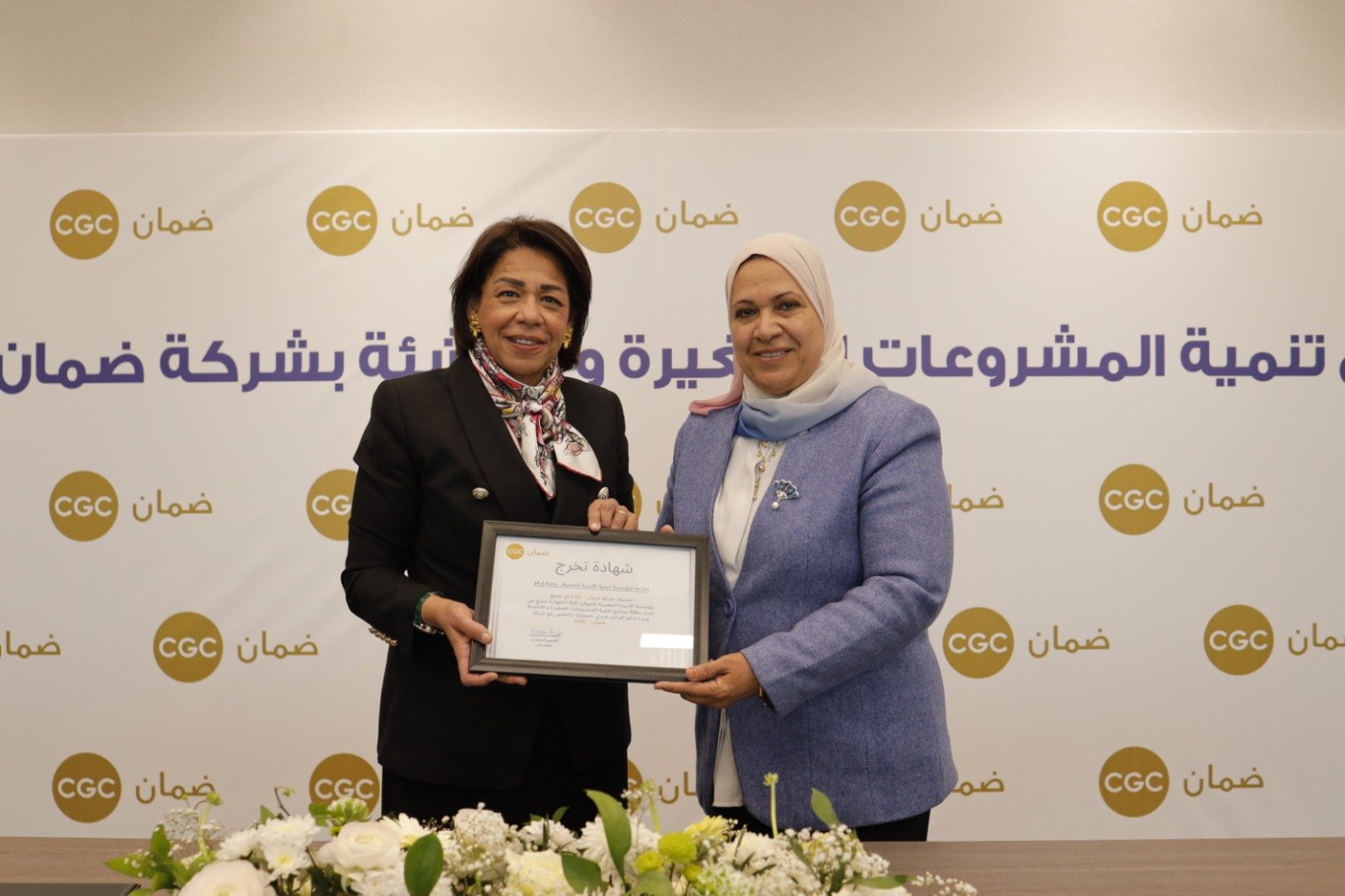 شركة ضمان CGC - ومؤسسة تنمية الأسرة المصرية في أسوان تحتفلان بتخرج وحدة إدفو للإقراض المتناهي الصغر شركة ضمان CGC - ومؤسسة تنمية الأسرة المصرية في أسوان تحتفلان بتخرج وحدة إدفو للإقراض المتناهي الصغر