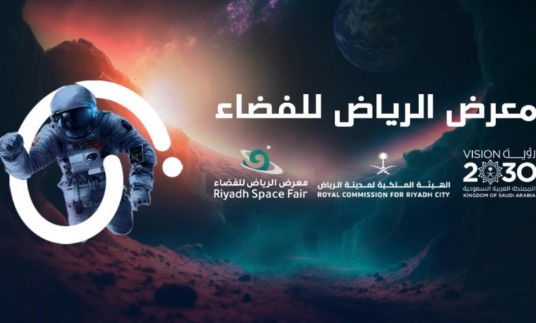 معرض الرياض للفضاء ينطلق الأحد المقبل معرض الرياض للفضاء ينطلق الأحد المقبل